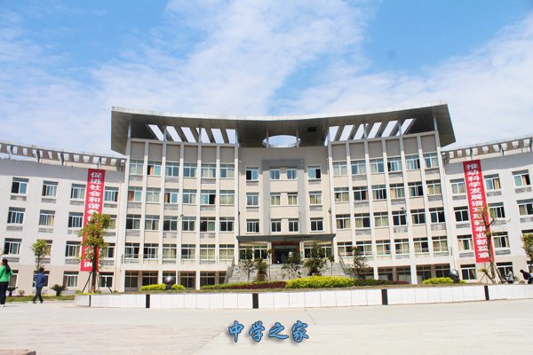 重庆市彭水职业教育学校