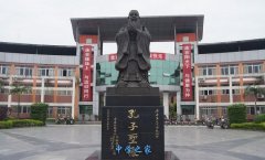 四川省广安第二中学校