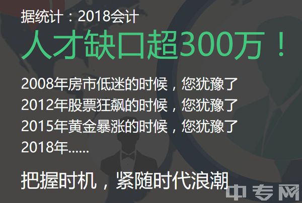 成都天府职业技术学校会计电算化统招升学班3