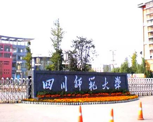 贵州师范大学幼师学院