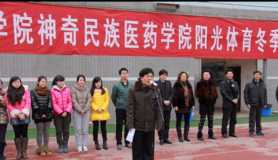 贵阳医学院神奇民族医药学院(本科)怎么样？好不好就业呢？