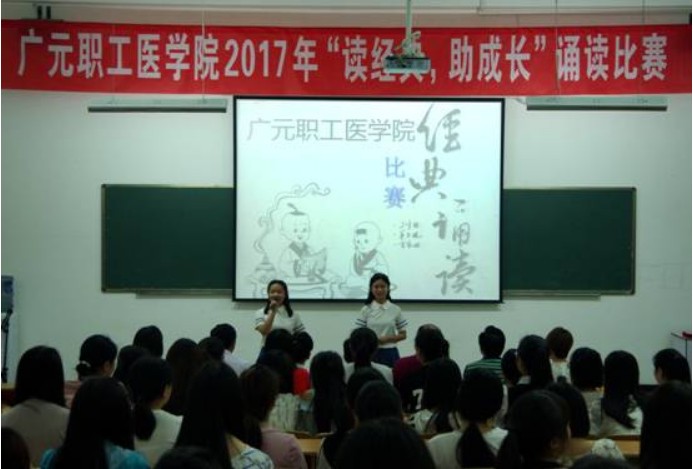 广元职工医学院学费是多少钱及收费标准